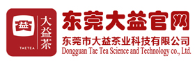 東莞市大益茶業科技有限公司